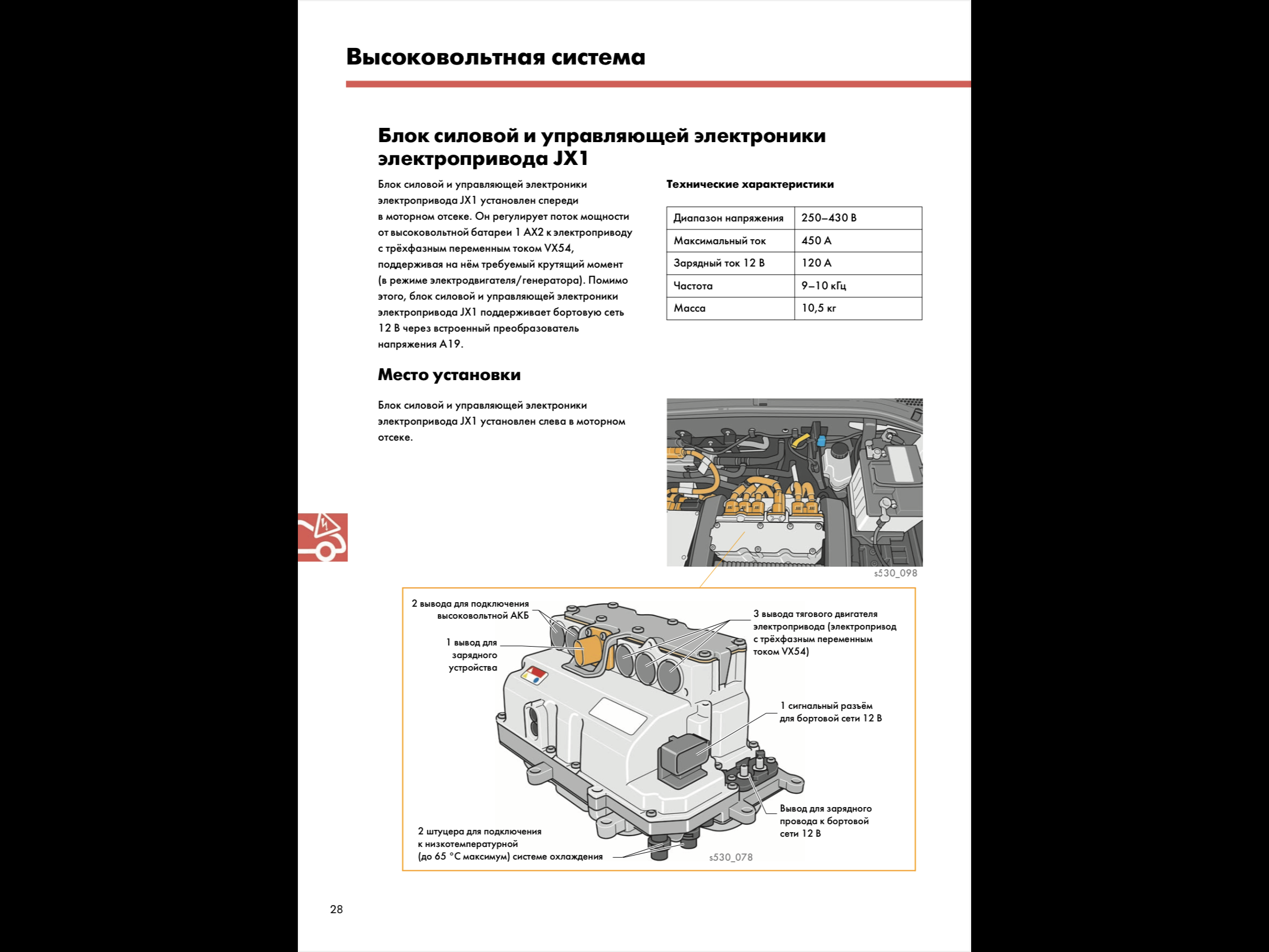 Постой, электровоз — Авторевю