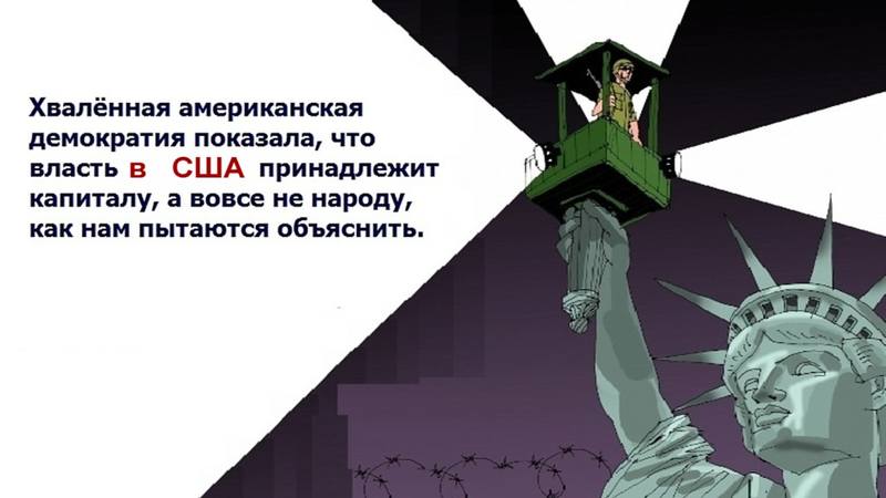 Демократия в США США трамп