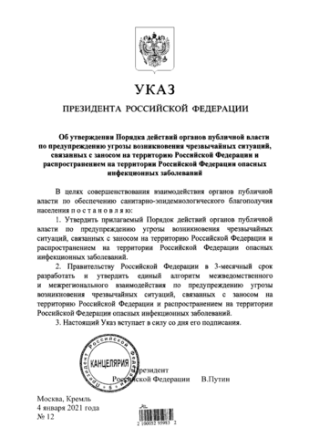 http://images.vfl.ru/ii/1610623884/f038428d/32948148_m.png