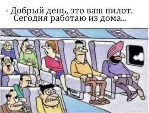 Посмеялся сам - поделись с другом!!!