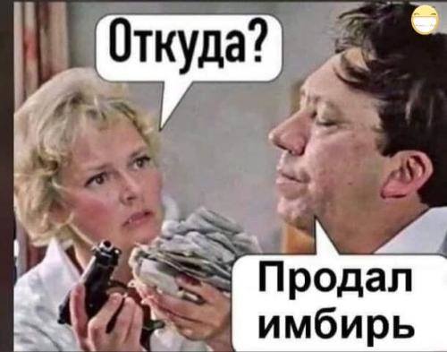 Посмеялся сам - поделись с другом!!!