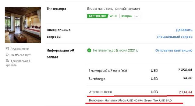 Выбор отеля на Мальдивах