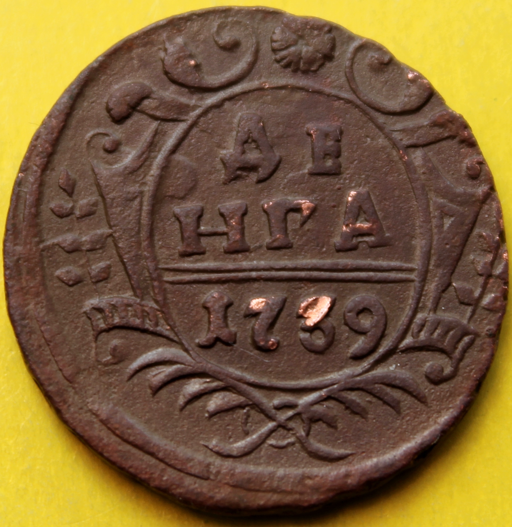 1739 Денга (1)