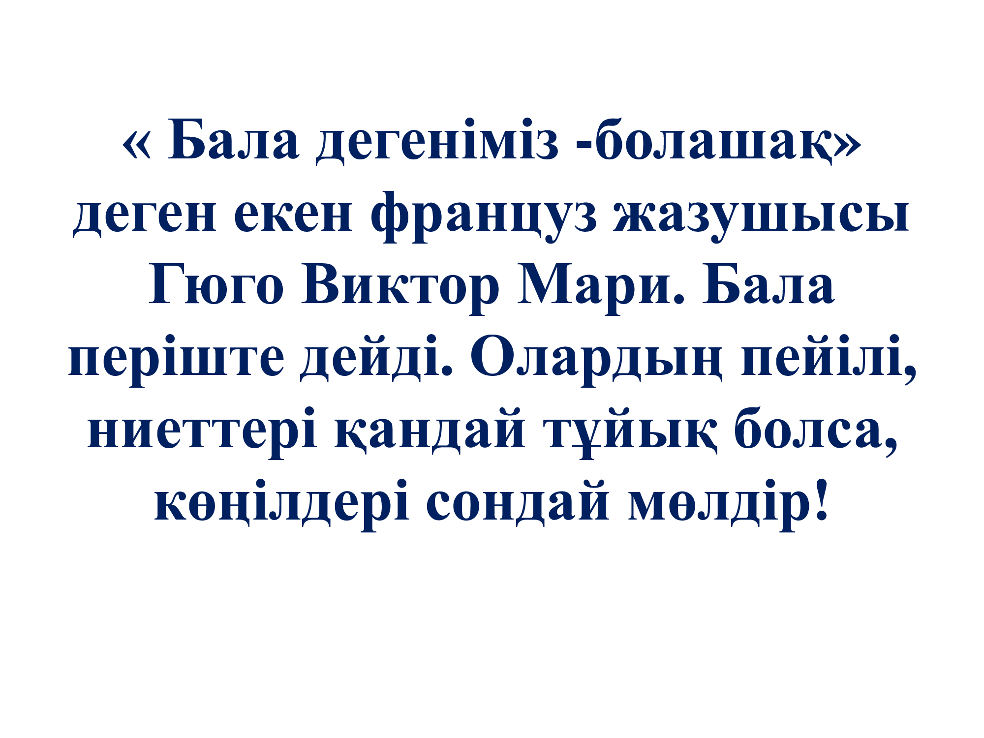 Балапан тампонмен ойнайды (порно)