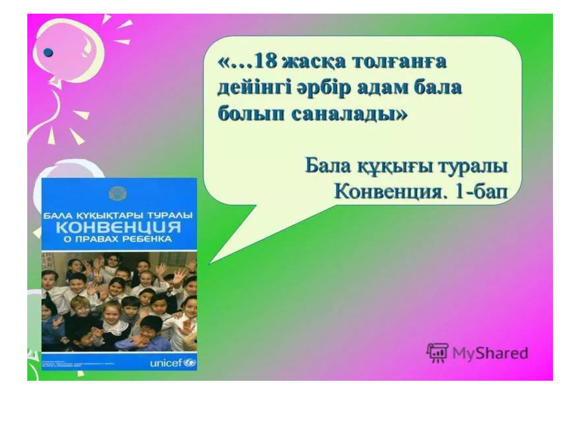 Транс гигант