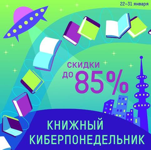 лабиринт киберпонедельник 2021 скидки лабиринт киберпонедельник 2021 скидки