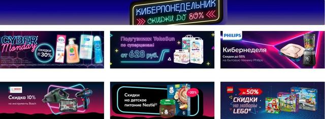 озон киберпонедельник 2021 озон киберпонедельник 2021