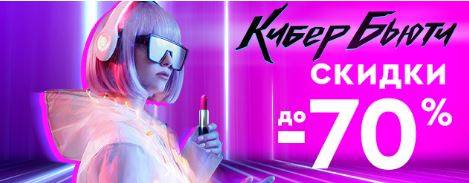 лэтуаль киберпонедельник 2021 лэтуаль киберпонедельник 2021
