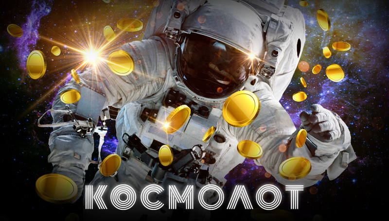 казино-космолот казино-космолот