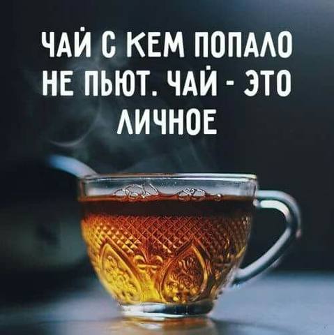 Tapтaлeтки & Ко