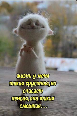 Посмеялся сам - поделись с другом!!!