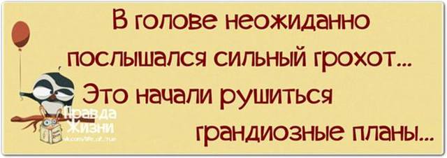 Посмеялся сам - поделись с другом!!!