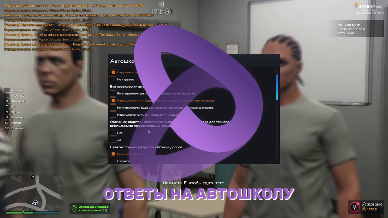 Тест про гта 5 с ответами