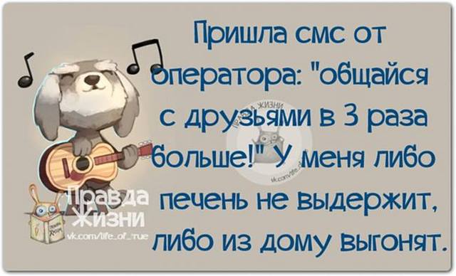 Посмеялся сам - поделись с другом!!!