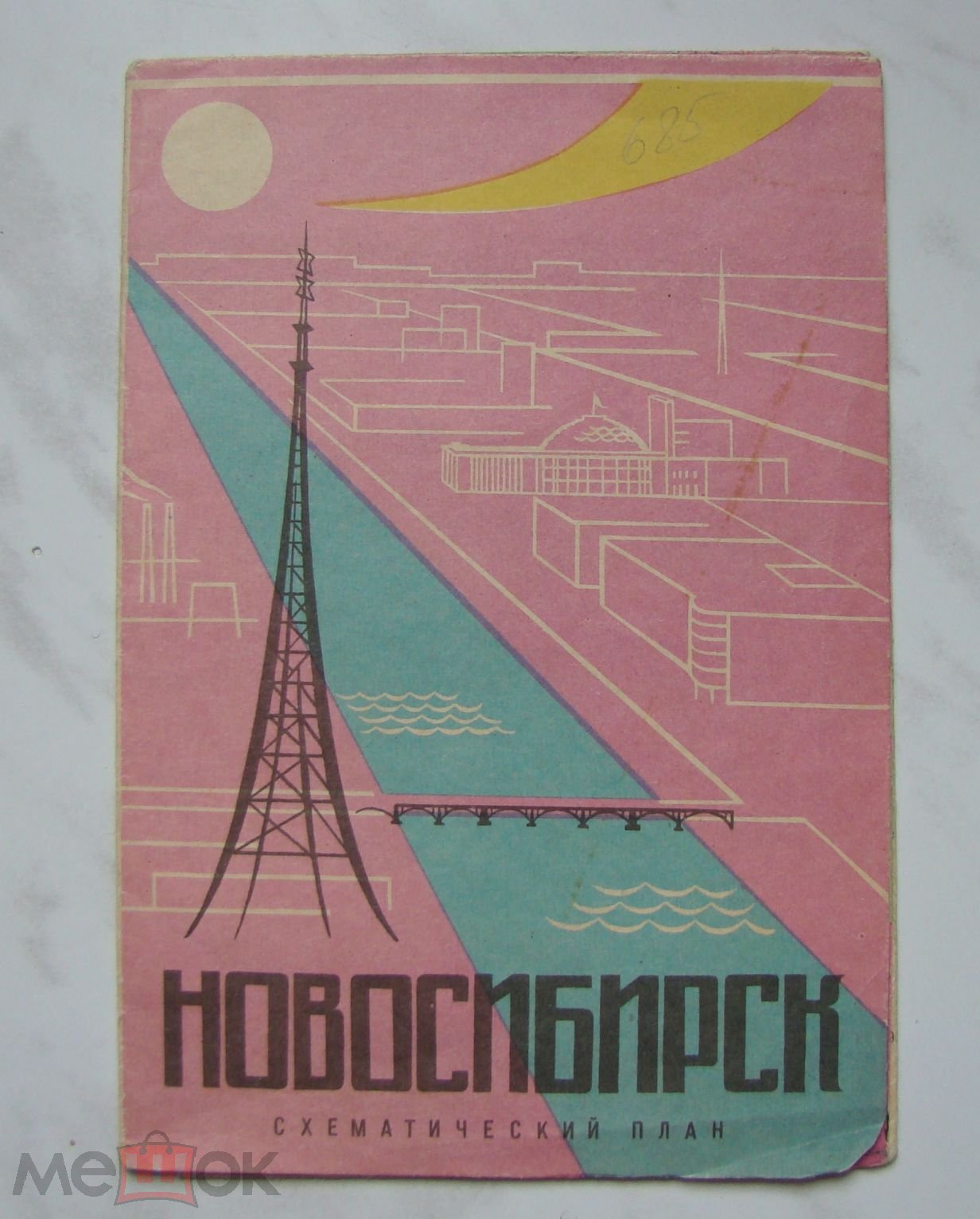 Новосибирск схема 1967 - 0