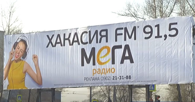 На максимальной волне: в эфире зазвучала радиостанция «Хакасия ФМ-Мегарадио»