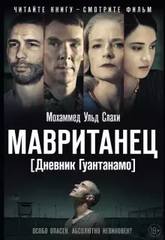 мавританец мавританец