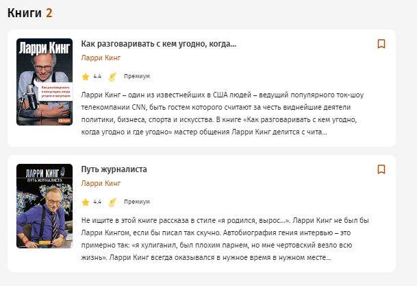 ларри кинг ларри кинг