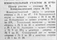 сс236 от 01.12.1945-2
