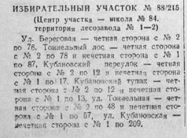 сс236 от 01.12.1945-3