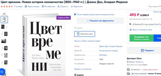 цвет времени цвет времени