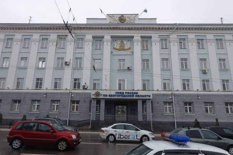Белгород Белгород