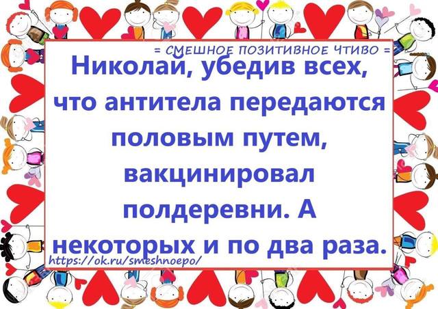 Посмеялся сам - поделись с другом!!!