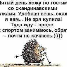 Посмеялся сам - поделись с другом!!!