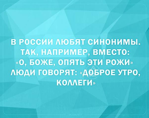 Посмеялся сам - поделись с другом!!!