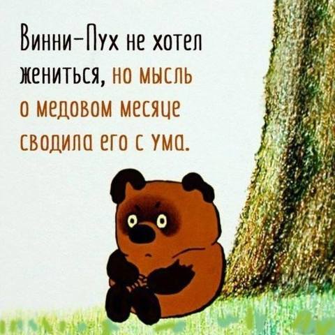 Посмеялся сам - поделись с другом!!!