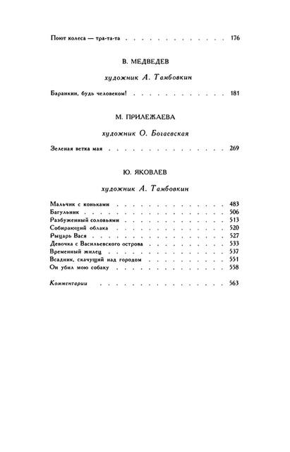 p0588 p0588