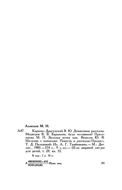 p0590 p0590