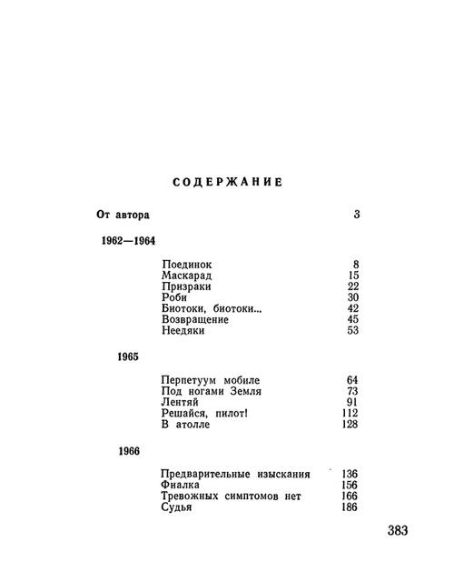 p0386 p0386
