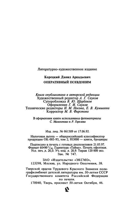 p0408 p0408