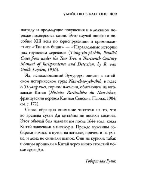 p0411 p0411