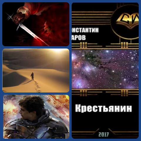 Шаров Константин - Сборник 5 книг