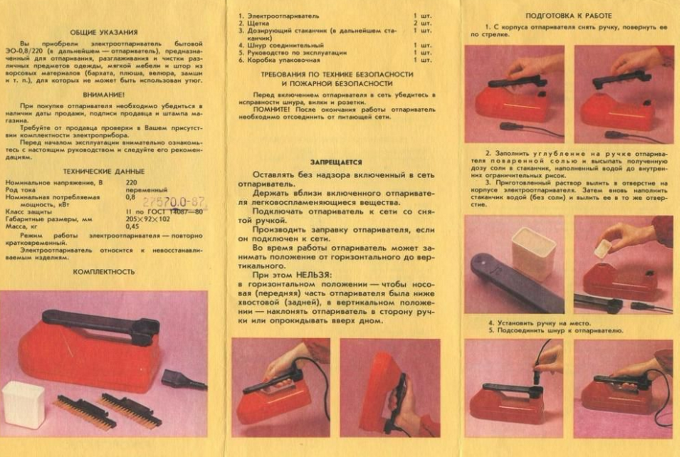 Какой ручной отпариватель выбрать?