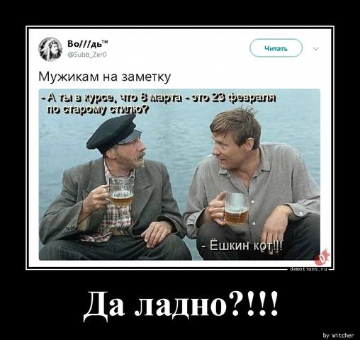 Посмеялся сам - поделись с другом!!!