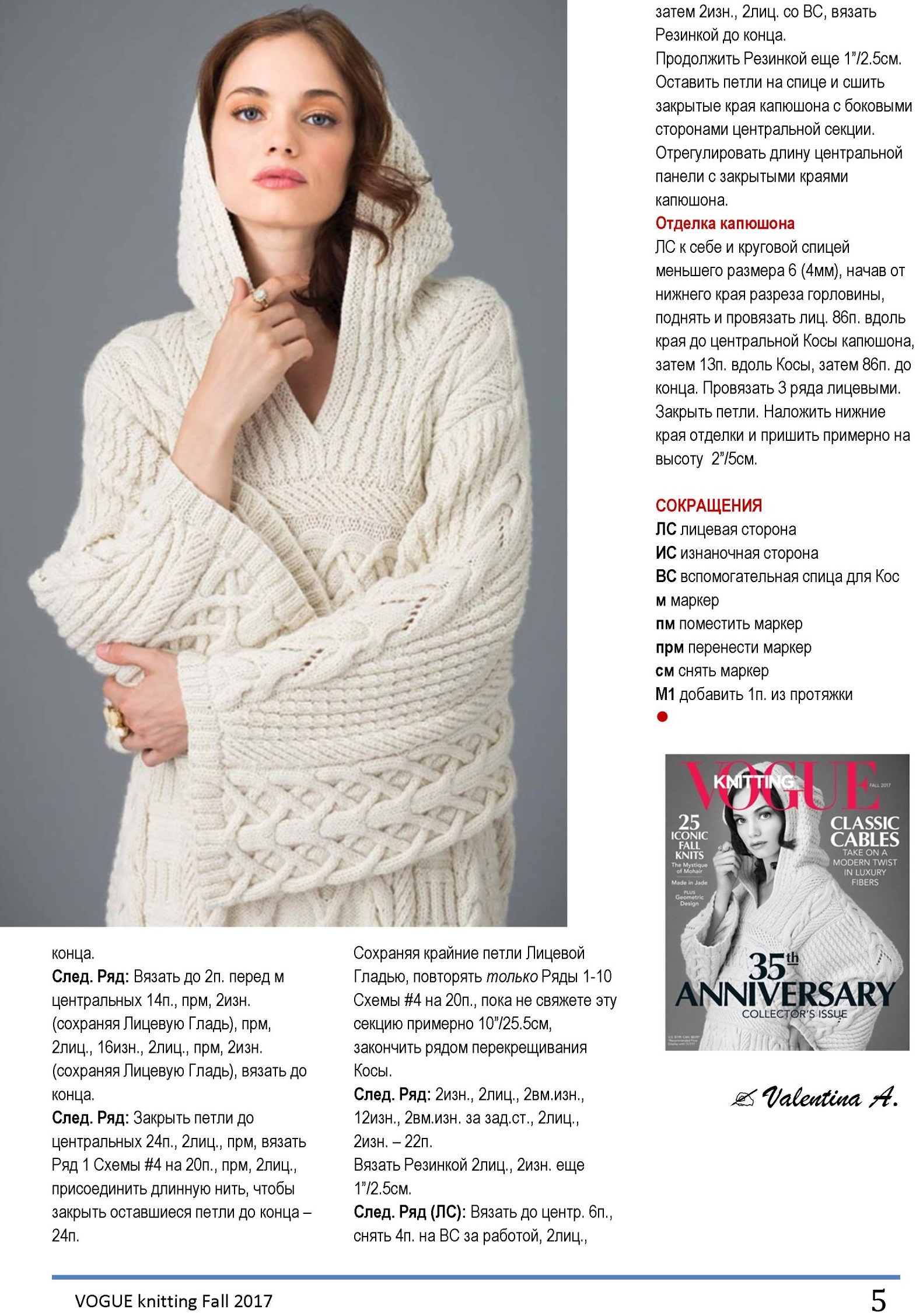 Пуловер с капюшоном 1-10