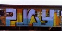 PJAY