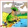 политическая рыбалка карикатура
