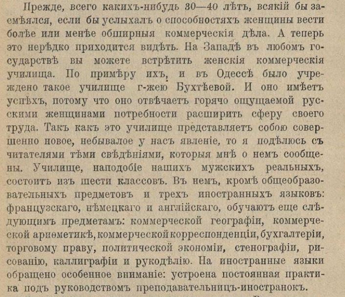 1915 Ермилов В.Е.воспитание и самовоспитание с 165.JPG