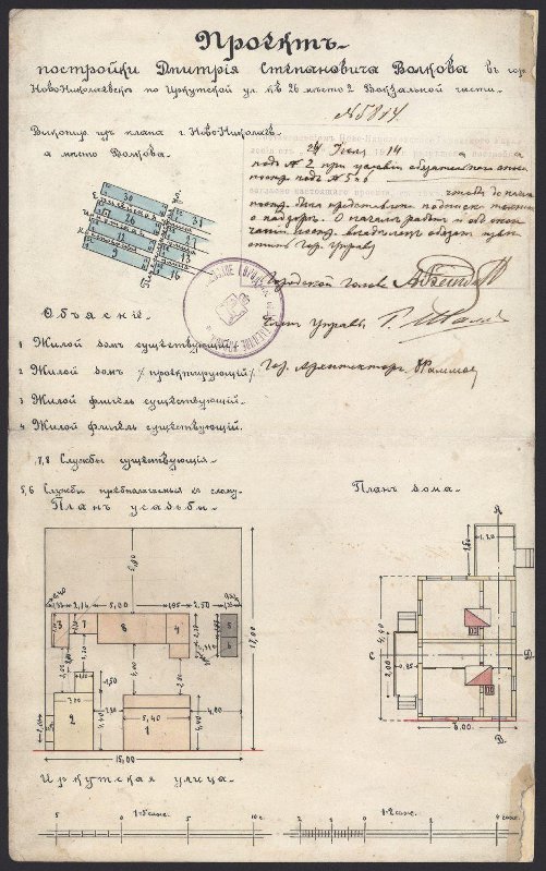 1 - Проект постройки № 5814 в г. Новониколаевске по Иркутской улице квартиры (дома) № 26. 24.07.1914 г.