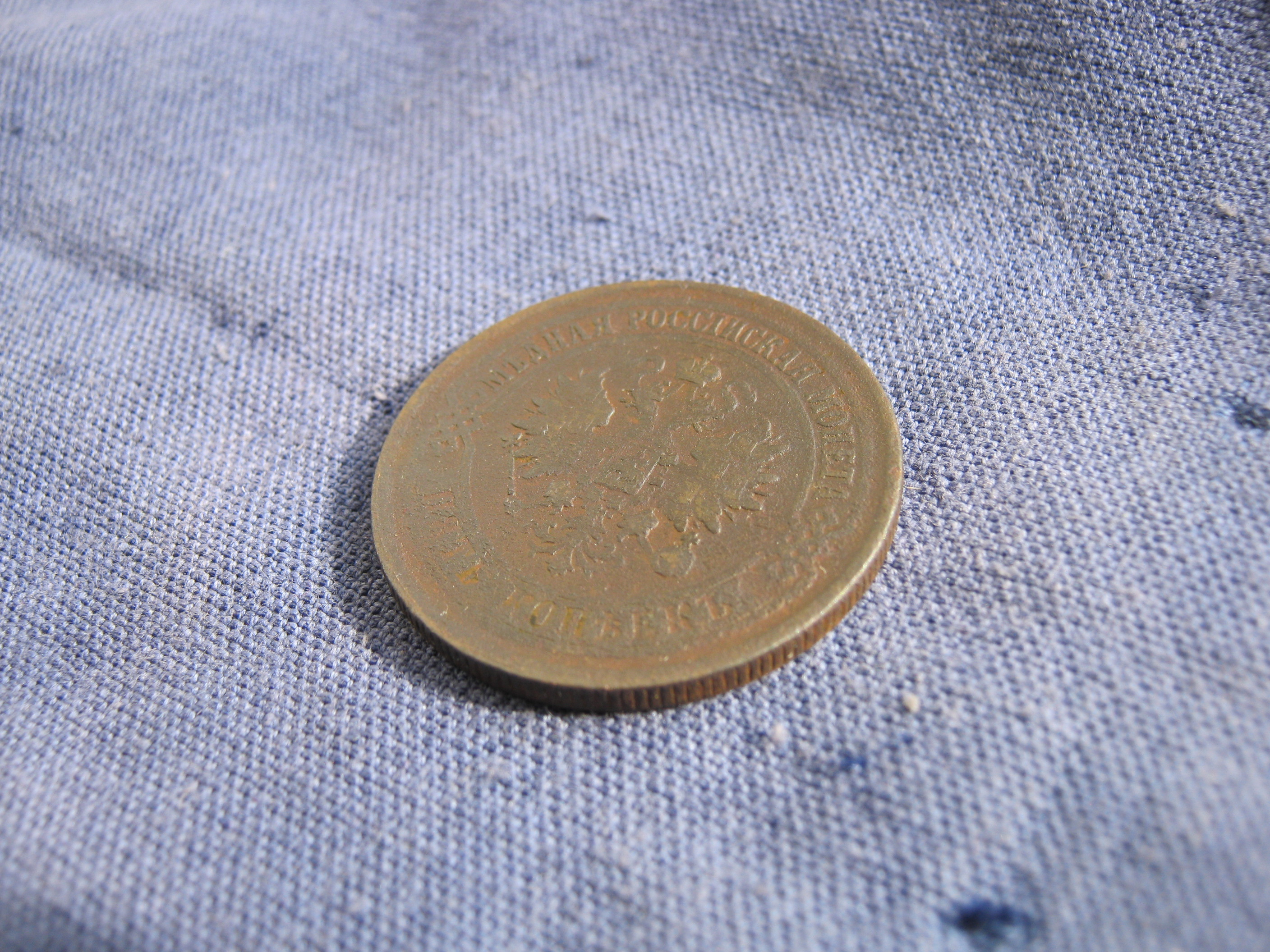 5 коп 1875 ем 07