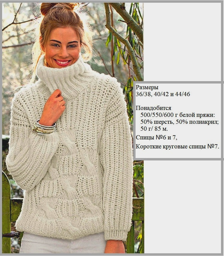 Белый свитер с шишечками 2-2