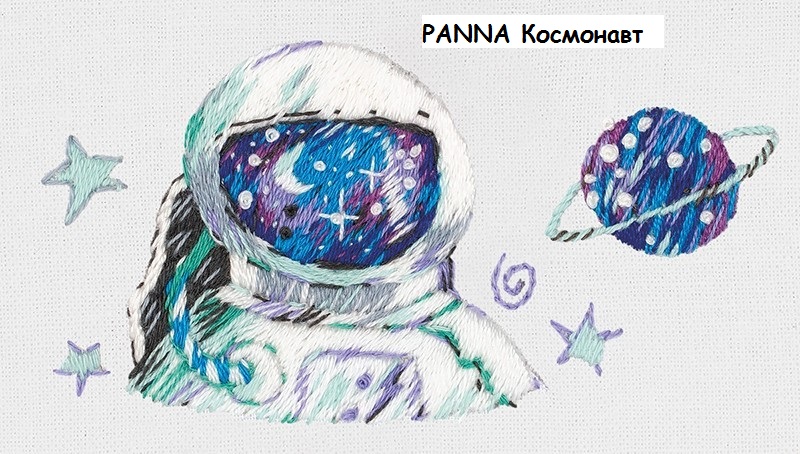 PANNA Космонавт