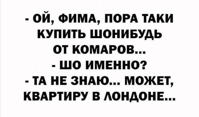 Посмеялся сам - поделись с другом!!!