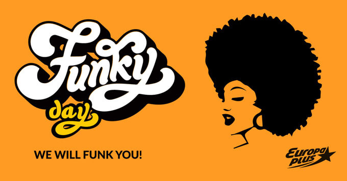 «Европа Плюс» объявляет Funky Day