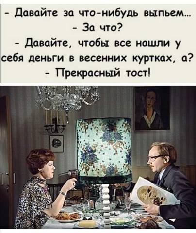 Посмеялся сам - поделись с другом!!!