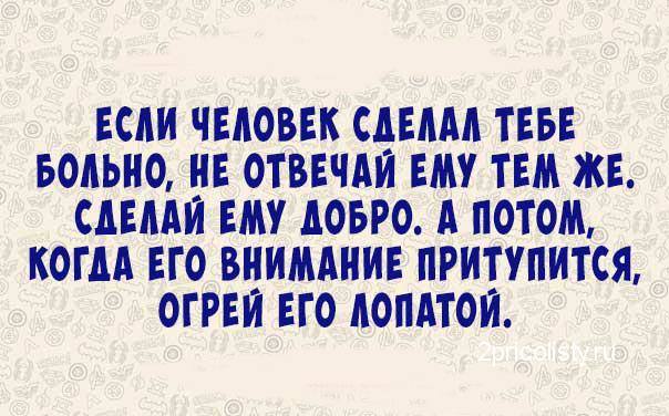 Посмеялся сам - поделись с другом!!!